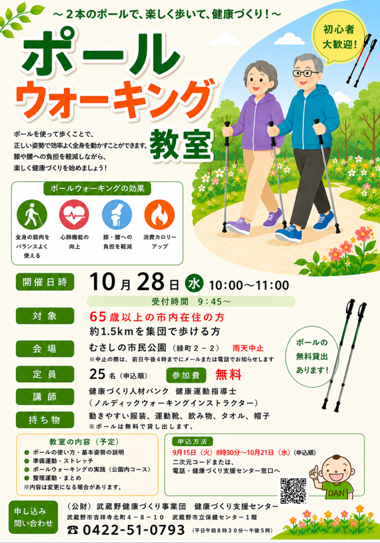 すわってトレーニング